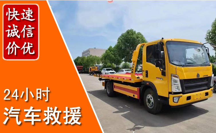 公安汽车中途送冷却液