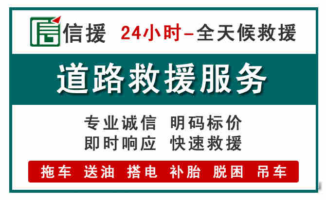 公安汽车送油救援 (1).jpg 公安汽车送油救援 (1).jpg