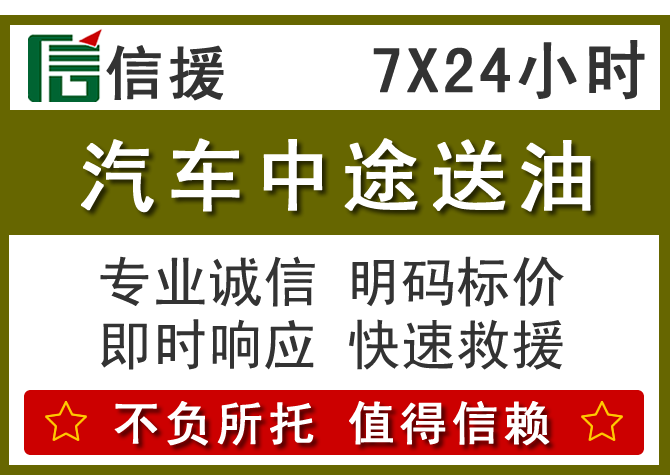 公安送油.png 公安送油.png