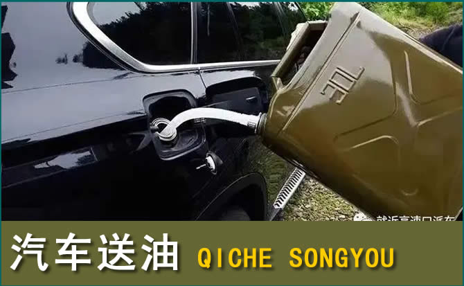 公安汽车救援送水案例