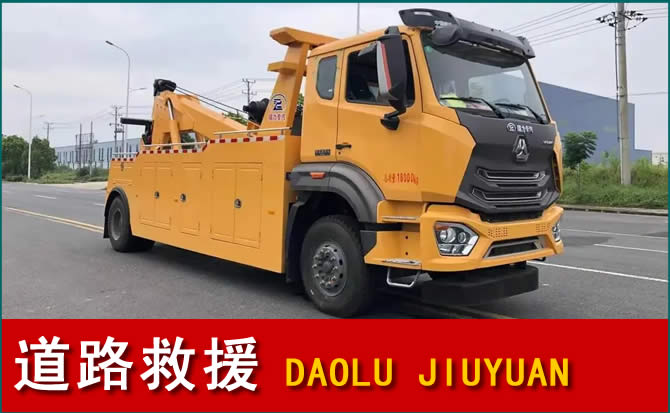 公安道路救援汽车送水
