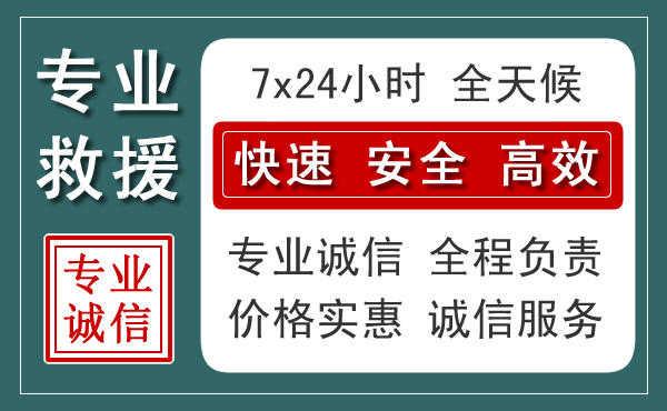 公安汽车救援送柴油